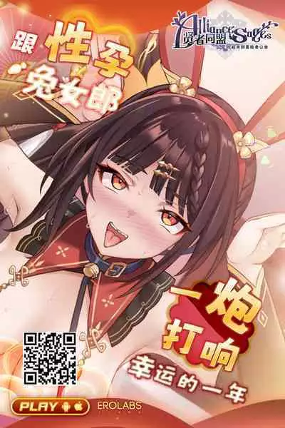 [Permission (Toppogi)] Cheat-kyuu Yuusha-sama ga Teikyuu Succubus-tachi ni Level Drain sare Koukai Shokei sarechau Ohanashi [Chinese]
