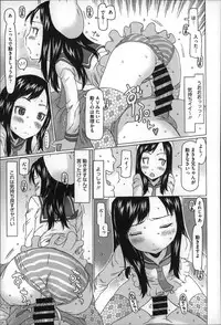 [EB110SS] Chiisai ga Subarashii☆