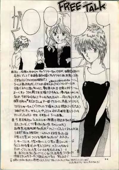 [Y.C.C. SECTION 3 (Various)] OUTER WORLD Vol.4 (3x3 Eyes, Kimagure Orange Road)