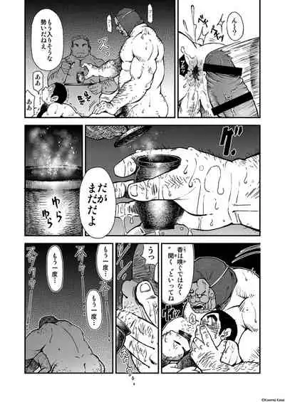 [KOWMEIISM (Kasai Kowmei)] Tadashii Danshi no Kyouren Hou (Yon) Deku to Kairai to [Digital]