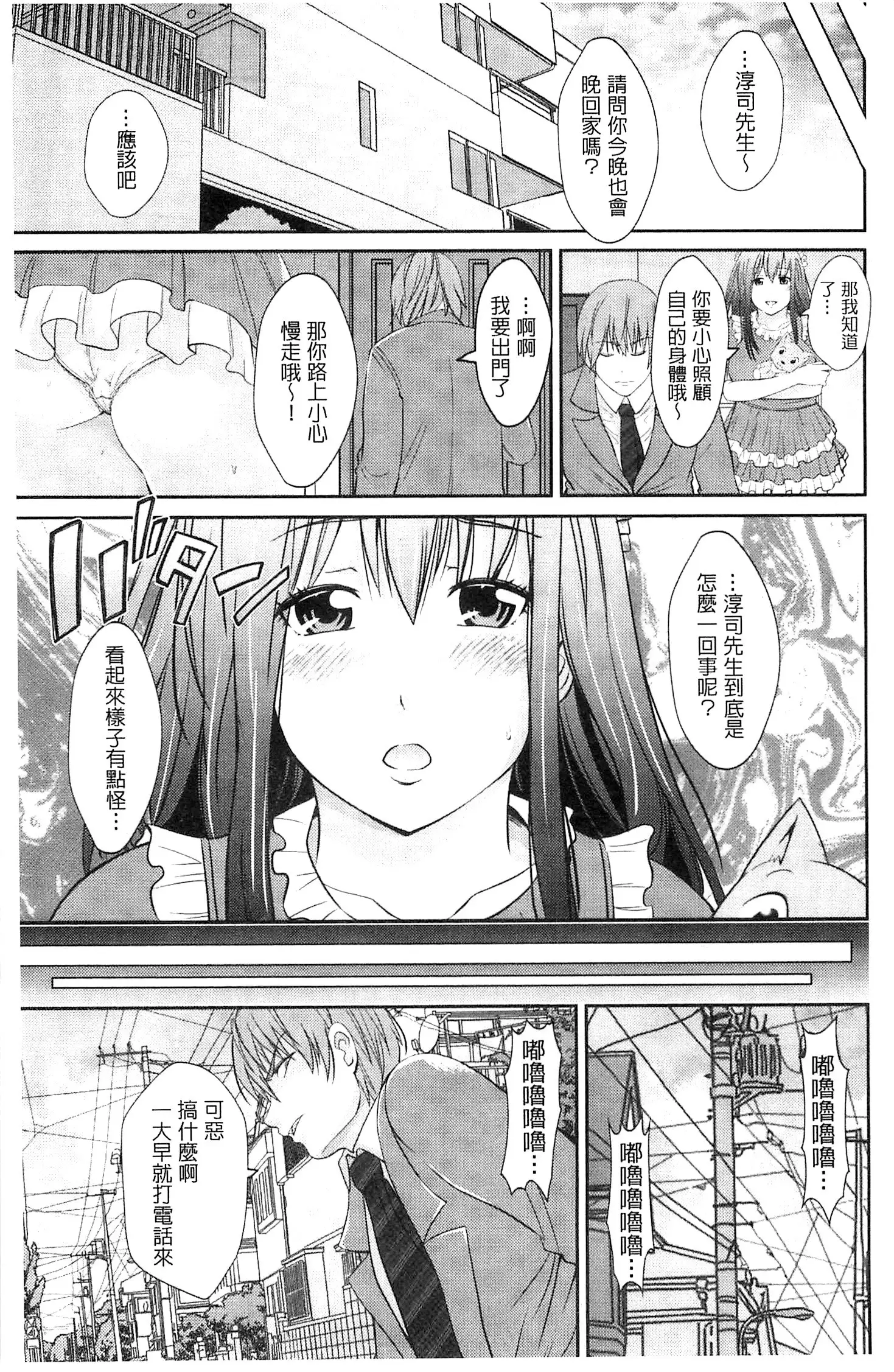 Kupaa na Dorei Maid | 咕啵滋的奴隸淫女傭