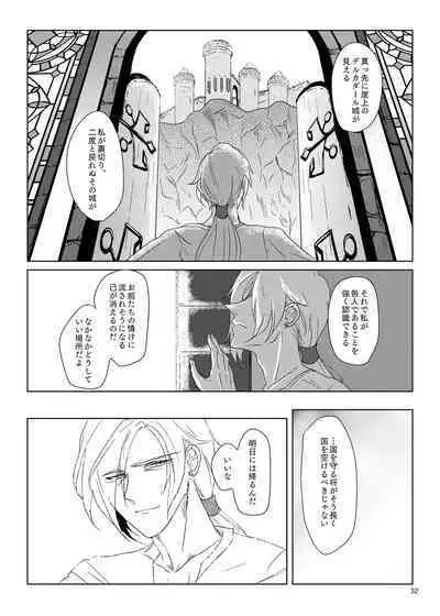 Sonohi, ai ni kizuita