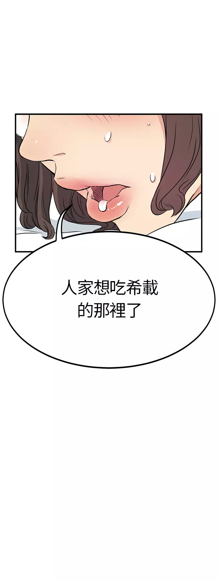 Si-Eun 诗恩 Ch.1~8