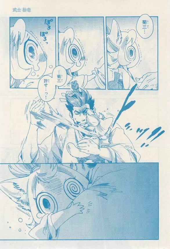 リンクス 2014-11