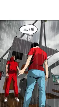 Desire King 欲求王 Ch.41~54 [Chinese]