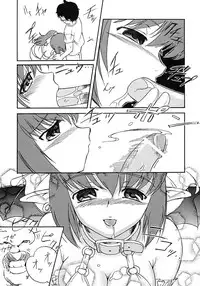 (C64) [Hohhe!! Dan (Inu)] Hohhe!! Dan no Hon Vol. 1