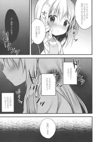 (SC2016 Winter) [CHOCOLATE CUBE (Miwa Futaba)] Chino-chan wa Goshuushin 2 (Gochuumon wa Usagi desu ka?)