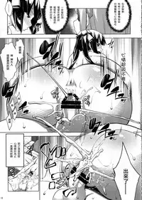 (COMIC1☆9) [Nanatsu no Kagiana (Nanakagi Satoshi)] Hestia ni Seiyoku o Moteamasu no wa Machigatteiru Darou ka (Dungeon ni Deai o Motomeru no wa Machigatteiru Darou ka) [Chinese] [CE家族社]