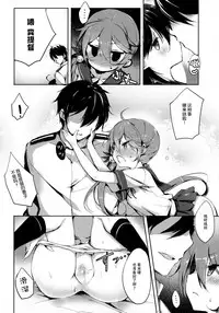 (C89) [Sakananekobeya (Koge neko)] Kuso Teitoku Dakedo Ai Sae Areba Kankeinai yo ne (Kantai Collection -KanColle-) [Chinese] [脸肿汉化组]