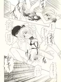 (C52) [Jushoku to Sono Ichimi (Various)] Sakura Janai Mon! Character Voice Nishihara Kumiko (Sakura Wars, Hyper Police, Card Captor Sakura)