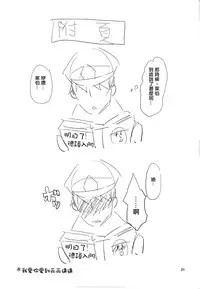 (C86) [40Denier (Shinooka Homare)] Lebe♂ to Shinkon Seikatsu Kakko Kari (Kantai Collection -KanColle-) [Chinese] [夜願漢化]