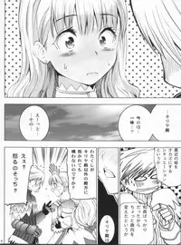 [Donzoko Kashiwa Meshi (Mask the J)] HIMESAMA TO (Shining Force)