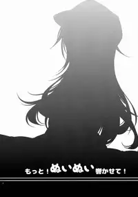 (COMIC1☆9) [K+W (sasachinn)] Motto! Nuinui Hibikasete! (Kantai Collection -KanColle-) [Chinese] [无毒汉化组]