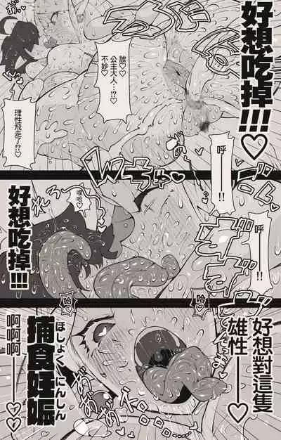 [Tsukimi Dojin (Tsukimi Ruko)] Yuusha-kun to Ohime-sama [Chinese] [臭鼬娘漢化組]