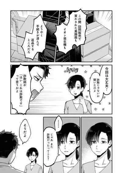 Boku wa Onii-chan no koto ga Suki desu. 1