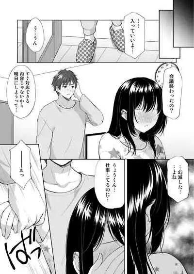 [Imomuya Honpo - Singleton (Azuma Yuki)] Anata wa Tenshi de Watashi wa Ookami [Digital]