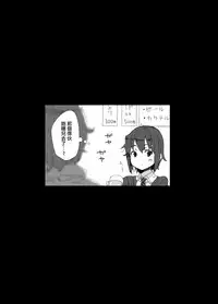 [Sukoyaka Collagen (Collagen)] Shimakaze-kun ga Dekiru Made (Kantai Collection -KanColle-) [Chinese] [刷牙子汉化] [Digital]