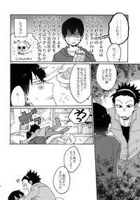 (Waga Te ni Hikigane o 4) [Sukidarake (Fukuzawa Yukine)] Cosmic Manhole (World Trigger)