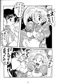 (C47) [Tsurikichi Doumei (Various)] Kenka-ya Nan Demo-R (Various)