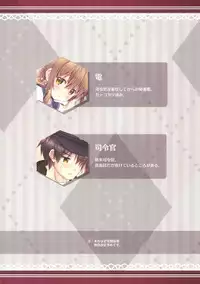 (C92) [HANEKAZE (Akiduki Tsukasa)] Koisuru Inazuma wa Shireikan-san o Omou to Tsukue no Kado de... (Kantai Collection -KanColle-) [Chinese] [想日电酱汉化组]