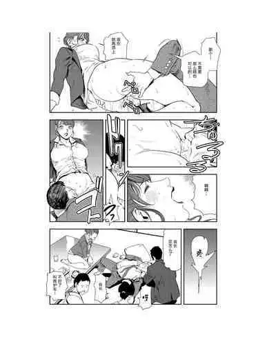 肉秘書・友紀子 Vol.23