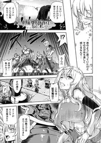 [Yamada Gogogo] ERONA Orc no Inmon ni Okasareta Onna Kishi no Matsuro Ch. 1-7