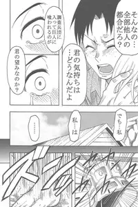 (C82) [NOA (Various)] Shingeki No Kyojin (Shingeki No Kyojin)