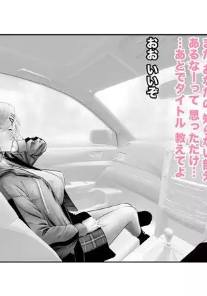 -Higuchi Madoka- Kousai Bare, Koubu Zaseki de Netorare Choukyou