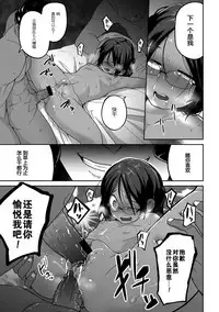 [Tsukusun] Konki-Kankan [Chinese] [胸垫汉化组] [Digital]