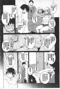 [Bosshi] Asoberu Karada - Feel Gorgeous Body For Man | 適合玩弄的肉體 [Chinese]