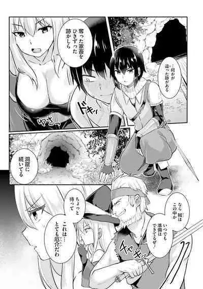 Inbi na Doukutsu no Sono Oku de