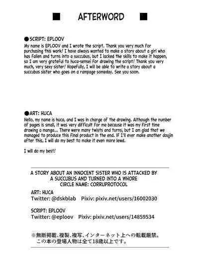 [Corruprotocol (huca, EPLOOV)] Seiso na Sister ga Succubus ni Osowarete Imma-ka Suru Hanashi [English] [desudesu]