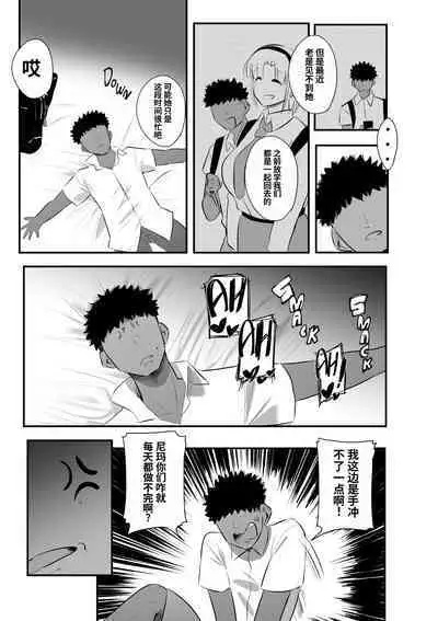 I want to do it with her