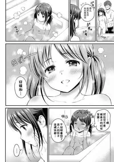 [Hanafuda Sakurano] Zutto Issho. [Chinese] [上古勤受荣誉呈献]