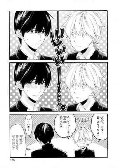 Kimi ni wa Todokanai. 2