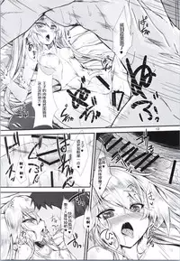 (Sarani Wareru no desu... Ouji) [Soronosanchi (sorono)] Sybilla100+(Plus) (Sennen Sensou Aigis) [Chinese] [黑锅汉化组]