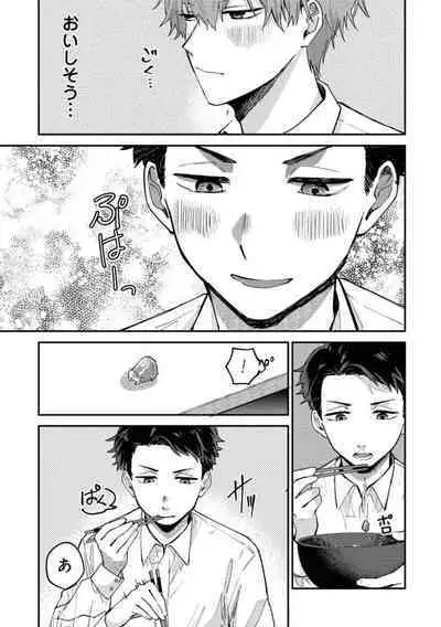 Boku wa Onii-chan no koto ga Suki desu. 1