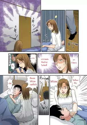 Anata ga Shiranai Tsuma no Kao 2 แปลไทย