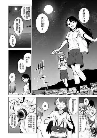 SotsuAl Cameraman toshite Ichinenkan Joshikou no Event e Doukou Suru Koto ni Natta Hanashi Ch.1-7