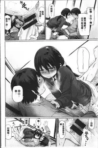 [Koppori Nama Beer] Yoihajime | 宵的開端 [Chinese]