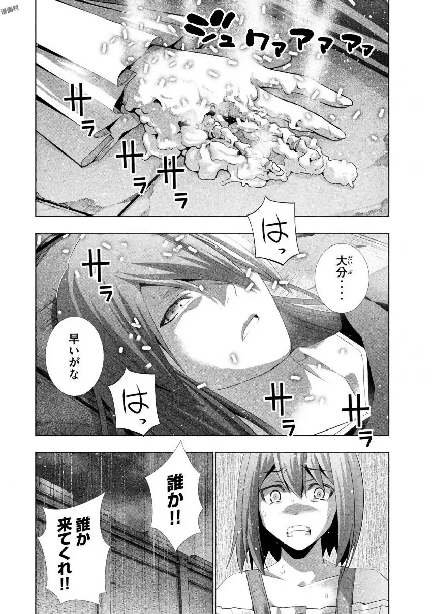 パラレルパラダイス3