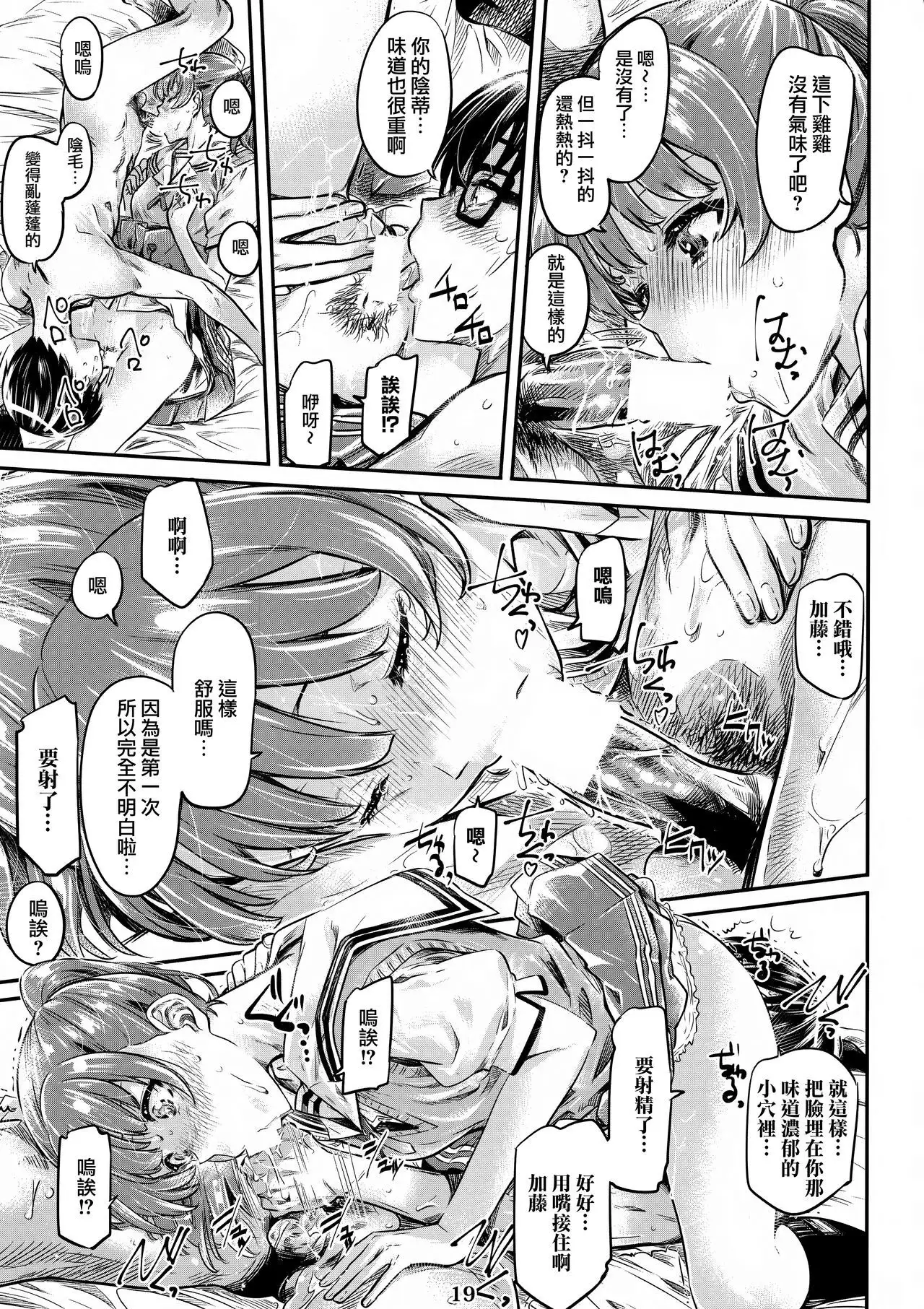 Saenai Heroine Series Vol. 3 Saenai Main Heroine no Aisikata