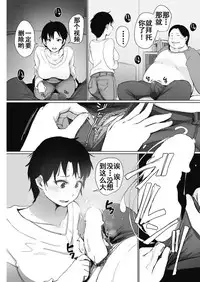 [Arakure] Hitozuma wa 2-do Okasareru (COMIC HOTMiLK 2017-04) [Chinese]	[Tnkt个人汉化组] [Digital]