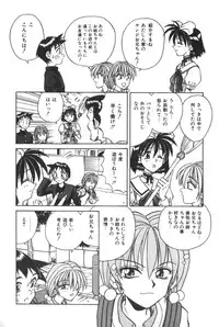 [SPARK UTAMARO] Immoral Ichigou