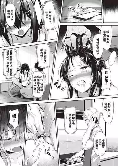 Gisou Shukkin - Camouflaged Work