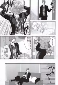 (CCOsaka102) [Ooban Koban (Koban)] Nonde Nomarete Yoi Tsubuse (Tokyo Ghoul)