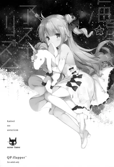 Kaisei no Asterizm