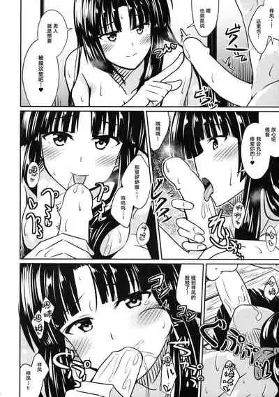 Shouhou to Yuki no Kisetsu