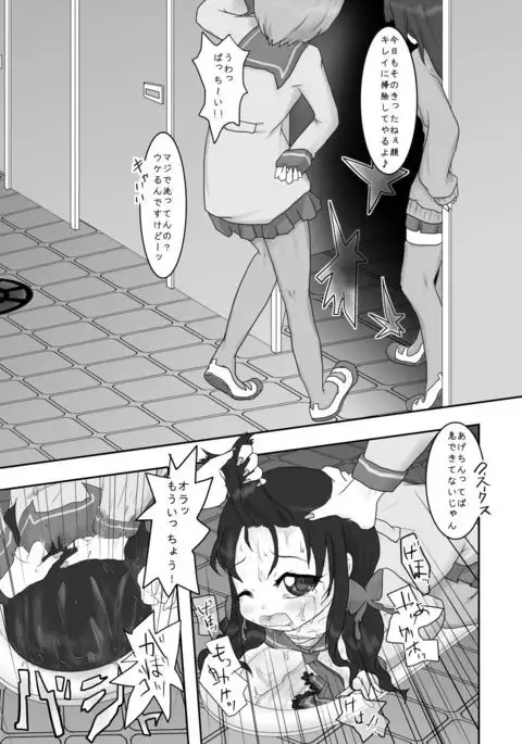 Hose Kanchou de Giji Ninpubara ni Saserareta Ijimerarekko ga Harazeme Sareru Hon!!