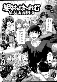 [Kuon Michiyoshi] Zettai Harem QUEENS Hime no 1-9